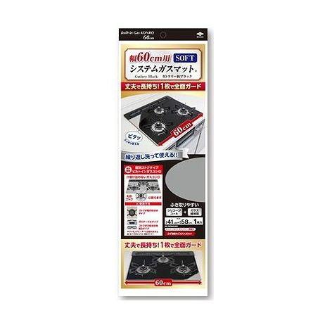 【単品10個セット】 幅60cm用システムガスマットSOFTカトラリー柄ブラック 東洋アルミエコープロダクツ(代引不可)【送料無料】 5,927円