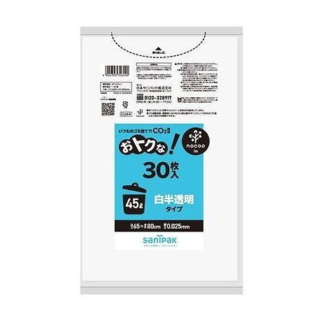 【単品20個セット】 CU44 オトクナ 45L 白半透明 30枚 日本サニパック(代引不可)【送料無料】