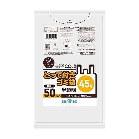 【単品20個セット】 CY45 とって付きごみ袋 45L 日本サニパック(代引不可)【送料無料】