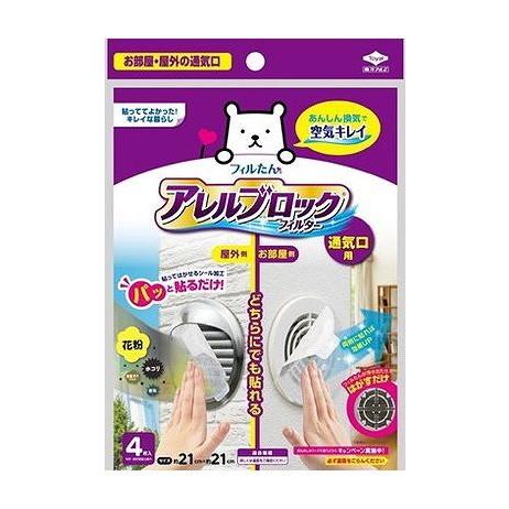 【単品20個セット】 アレルブロックフィルター通気口用 東洋アルミエコープロダクツ(代引不可)【送料無料】