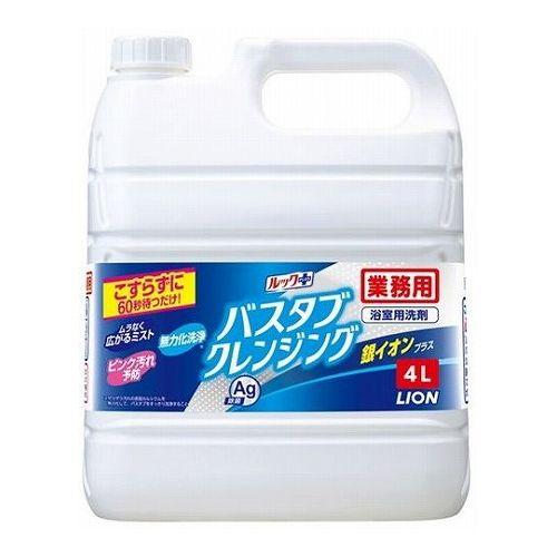 【5個セット】 ライオンハイジーン 業務用バスタブクレンジング 銀イオンプラス 4L(代引不可)【送料無料】