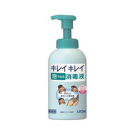 【単品20個セット】 キレイキレイ泡で出る消毒液 ライオンハイジーン(代引不可)【送料無料】