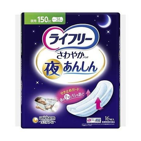 【単品7個セット】 ライフリーさわやかパッド夜あんしん150cc ユニ・チャーム(代引不可)【送料無料】