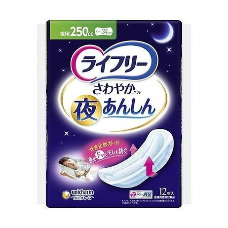 【単品8個セット】 ライフリーさわやかパッド夜あんしん250cc ユニ・チャーム(代引不可)【送料無料】
