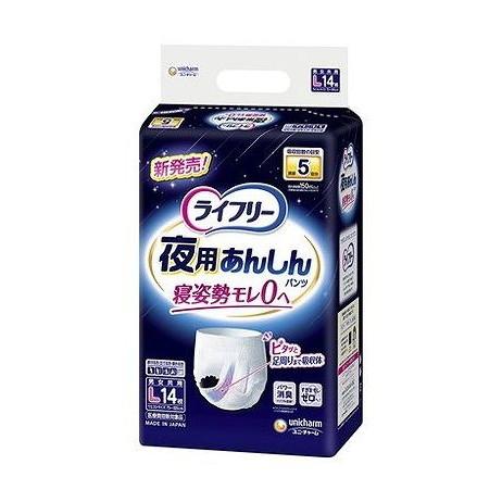 【単品3個セット】 ライフリー夜用あんしんパンツ5回L ユニ・チャーム(代引不可)【送料無料】
