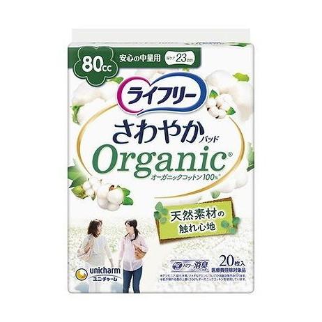 【単品10個セット】 ライフリーさわやかパッドオーガニックコットン安心の中量用20枚 ユニ・チャーム(代引不可)【送料無料】