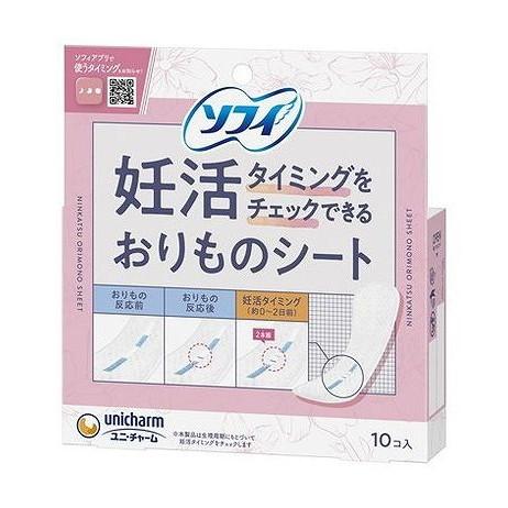 【単品20個セット】 ソフィ妊活タイミングをチェックできるおりものシート10枚 ユニ・チャーム(代引不可)【送料無料】