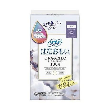 【単品20個セット】 ソフィはだおもいオーガニックコットン特に多い昼用260羽つき22枚 ユニ・チャーム(代引不可)【送料無料】