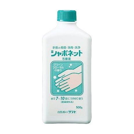 【単品10個セット】 シャボネット石鹸液(代引不可)【送料無料】