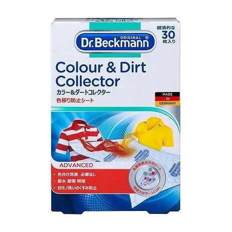 【単品20個セット】 ドクターベックマン カラー&ダートコレクター 色移り防止シート 30入り(代引不可)【送料無料】