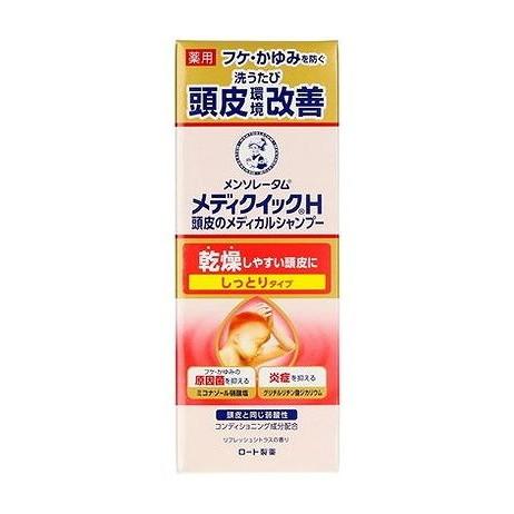 【単品8個仕かける】 メディクイックH 頭皮の医学的シャンプー しっとり 壜 200mL(代引不可)【貨物輸送無料】