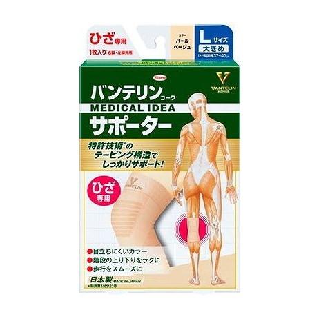 【単品7個セット】 バンテリンコーワサポーター ひざ専用 大きめサイズ パールベージュ(代引不可)【送料無料】