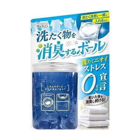 【単品20個セット】 洗たく物を消臭するボール(代引不可)【送料無料】