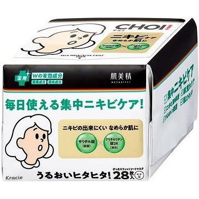 【単品6個仕かける】 クラシエ 肌美精 CHOI薬用恍ける ニキビ世話をする(代引不可)【貨物輸送無料】