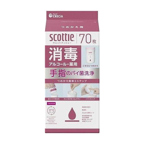 【単品5個セット】 日本製紙クレシア スコッティ ウェットティシュー 消毒 アルコール つめかえ用(代引不可)【送料無料】