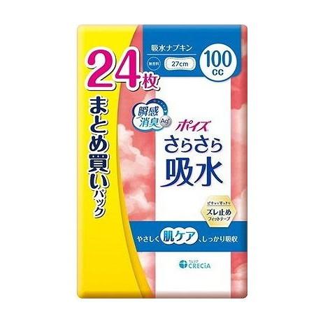 【単品20個セット】 日本製紙クレシア ポイズ さらさら吸水 吸水ナプキン 100cc まとめ買いパック(代引不可)【送料無料】