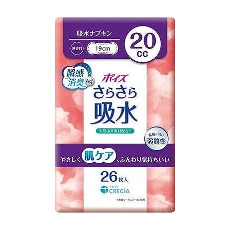 【単品20個セット】 日本製紙クレシア ポイズ さらさら吸水 吸水ナプキン 20cc(代引不可)【送料無料】