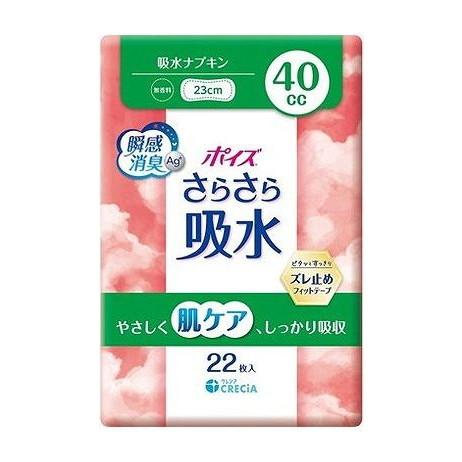 【単品20個セット】 日本製紙クレシア ポイズ さらさら吸水 吸水ナプキン 40CC(代引不可)【送料無料】