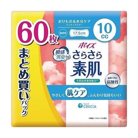 【単品20個セット】 日本製紙クレシア ポイズ さらさら素肌 パンティライナー 10cc まとめ買いパック(代引不可)【送料無料】