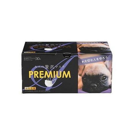 【単品9個セット】 大人のぜい沢マスクPREMIUM30枚 V7 原田産業(代引不可)【送料無料】