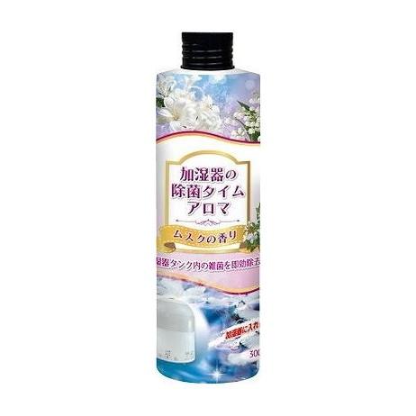 【単品8個セット】 加湿器の除菌タイムアロマ ムスクの香り(代引不可)【送料無料】