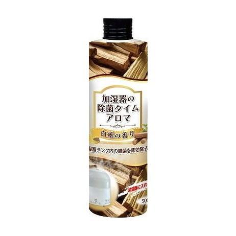 【単品9個セット】 加湿器の除菌タイムアロマ 白檀の香り(代引不可)【送料無料】