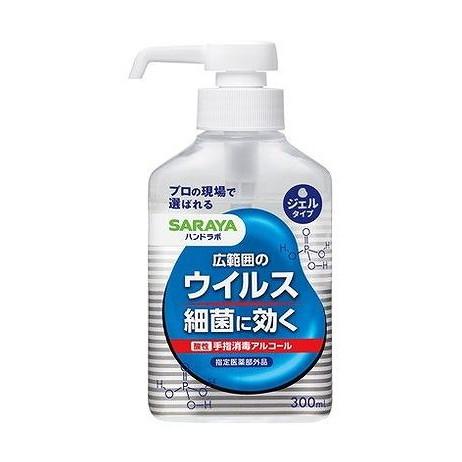 【単品20個セット】 ハンドラボ 手指消毒ジェルVS 300mL(代引不可)【送料無料】