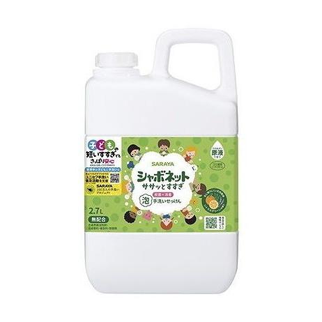 【単品6個セット】 シャボネットササッとすすぎ 2.7L 詰替(代引不可)【送料無料】