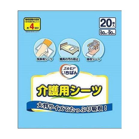 【単品3個セット】 エルモアいちばん 介護用シーツ(代引不可)【送料無料】