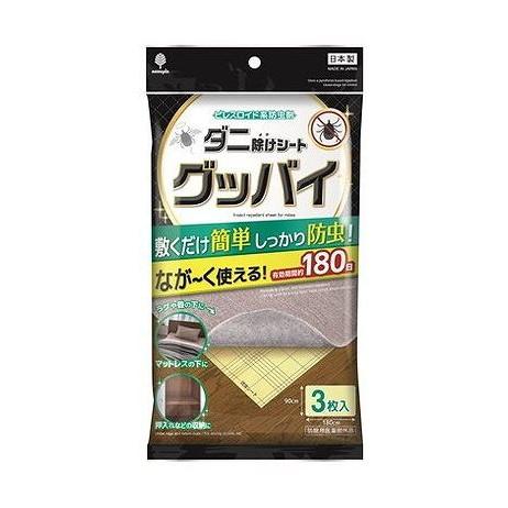 【単品20個セット】 ダニ除けシートグッバイ 3枚入(代引不可)【送料無料】