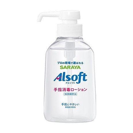 【単品20個セット】 アルソフト 手指消毒ローション 250ml(代引不可)【送料無料】