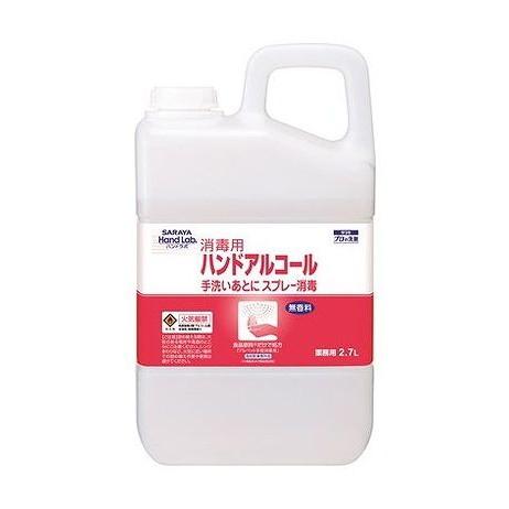 【単品10個セット】 ハンドラボ ハンドアルコール 2.7l(代引不可)【送料無料】