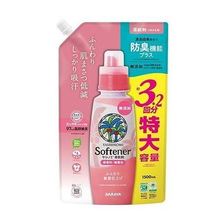 【単品8個セット】 ヤシノミ柔軟剤 詰替用(代引不可)【送料無料】