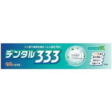 【単品9個セット】 トイレタリージャパン デンタル333 薬用ハミガキ(代引不可)【送料無料】