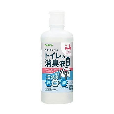 【単品20個セット】 サラヤ サラヤスマイルズ トイレの消臭液 無色(代引不可)【送料無料】