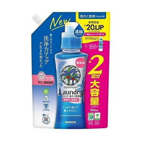 【単品10個セット】 ヤシノミ洗たく洗剤 濃縮タイプ 詰替用 950mL(代引不可)【送料無料】