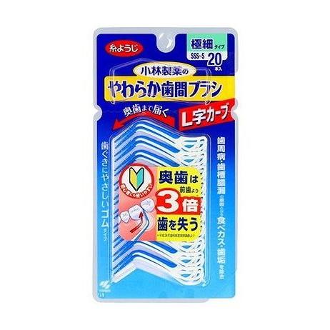 【単品20個セット】 やわらか歯間ブラシL字カーブSSS-Sサイズ20本(代引不可)【送料無料】