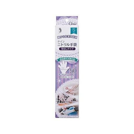 【単品9個セット】 クインニトリル手袋 Sサイズ (SP)(代引不可)【送料無料】