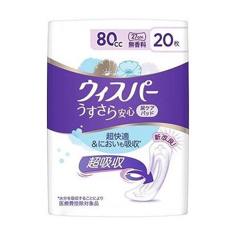 【単品3個セット】 ウィスパーうすさら安心 80cc 20枚 無香料(代引不可)【送料無料】