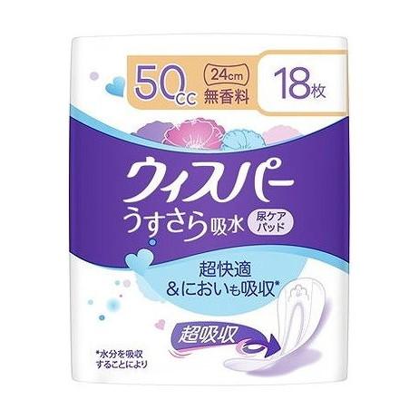 【単品20個セット】 ウィスパーうすさら吸水 50cc 18枚 無香料(代引不可)【送料無料】