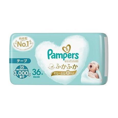 【単品9個セット】 パンパース はじめての肌へのいちばん(代引不可)【送料無料】