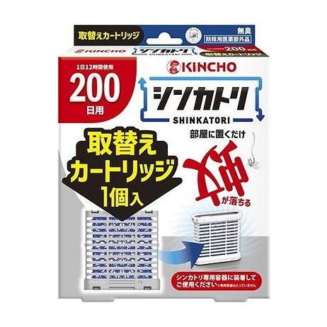 【単品17個セット】 シンカトリ 200日 取替えカートリッジ(代引不可)【送料無料】