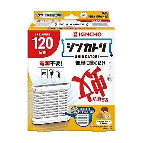 【単品16個セット】 シンカトリ 120日 セット(代引不可)【送料無料】