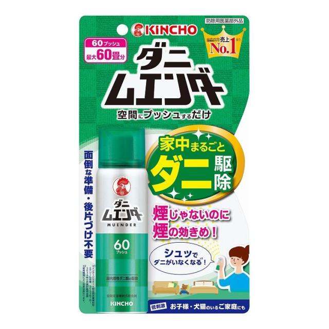 【単品10個セット】 ダニムエンダー60プッシュ(代引不可)【送料無料】