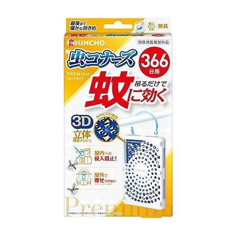 【単品15個セット】 蚊に効く虫コナーズプレミアムプレートタイプ366日(代引不可)【送料無料】