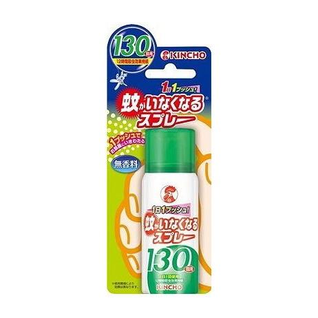 【単品15個セット】 蚊がいなくなるスプレー130回無香料(代引不可)【送料無料】