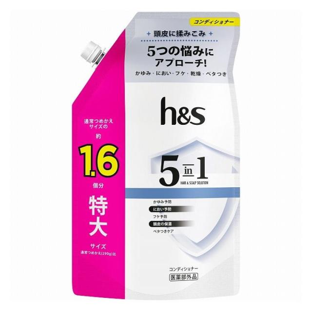 【単品7個セット】 h&s 5in1 コンデイショナーつめかえ特大サイズ ヘアケア 大容量 P&Gジャパン(代引不可)【送料無料】