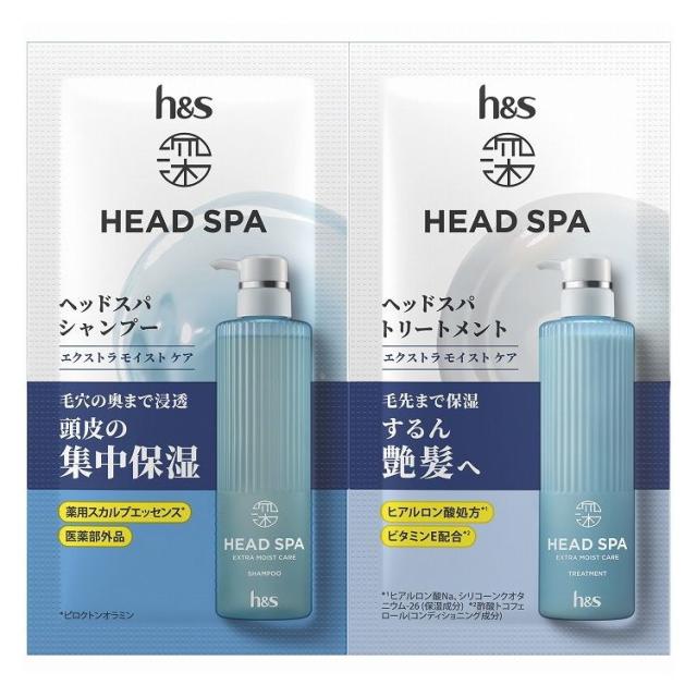 【単品17個セット】 深ヘッドスパ by h&s エクストラモイストケアシャンプー・トリートメントお試しサシェ ヘアケア P&Gジャパン(代引不可)