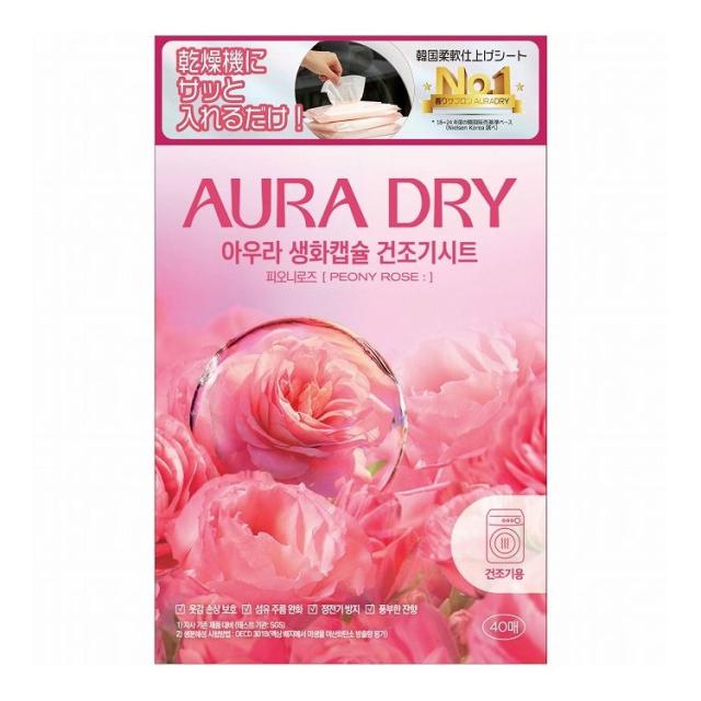 【単品9個セット】 香りサフロン柔軟剤AURADRY生花カプセルドライシートピオニーローズ 柔軟剤シート トイレタリージャパン(代引不可)【送料無料】