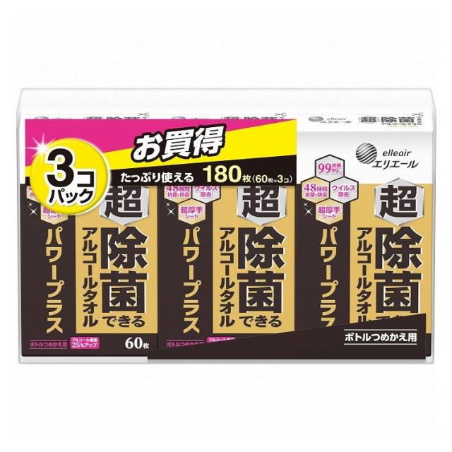 【単品19個セット】 エリエール 超除菌できるアルコールタオル パワープラス ボトルつめかえ用60枚×3P 大王製紙(代引不可)【送料無料】